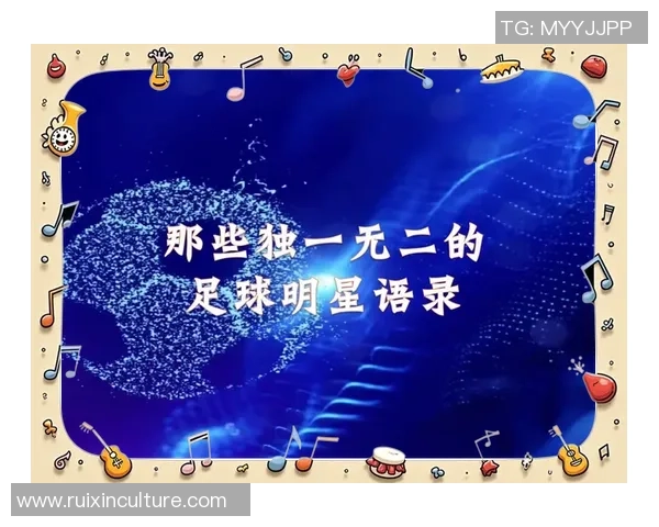 从逆境中崛起的足球明星们的励志故事与奋斗精神 从逆境中崛起的足球明星们的励志故事与奋斗精神